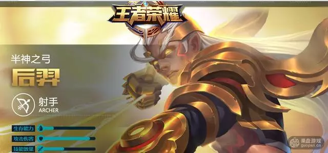 后羿玩法講解:初級(穩紮穩打,奔向勝利)