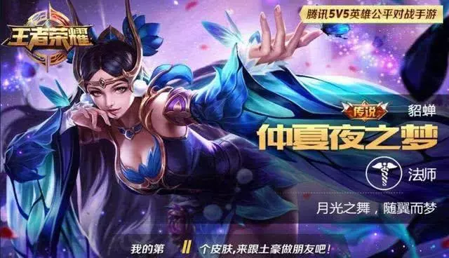 五款紫色皮膚,代表著土豪的象徵,基本都是大神標配