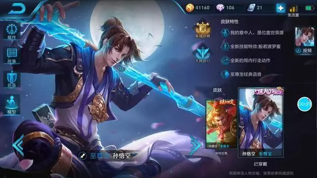 五款紫色皮膚,代表著土豪的象徵,基本都是大神標配