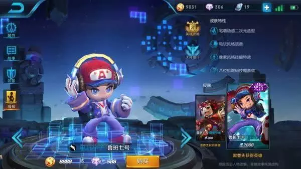 五款紫色皮膚,代表著土豪的象徵,基本都是大神標配