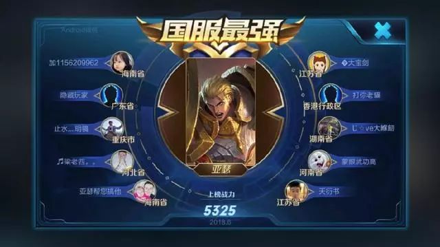 王者榮耀:國服亞瑟自創跑酷流打法,長跑超關羽,殺后羿只需2秒