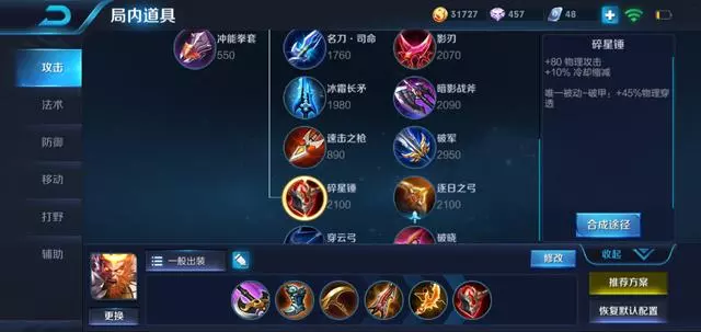 王者榮耀:宗師還是電刃?做了個測試,這件裝備徹底涼了