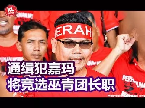 嘉瑪:我有能力為改變巫青,帶領巫青重新振作 帶領他們做接頭表演還是砸酒瓶之類?