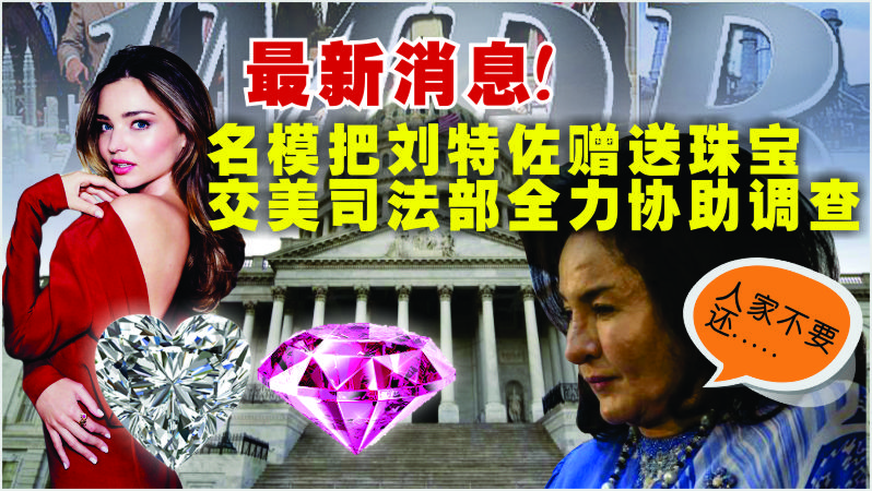 劉特佐斂財「億億拋金」求愛情踢鐵板!她的回復更令人拍案叫絕! 《內附視頻》