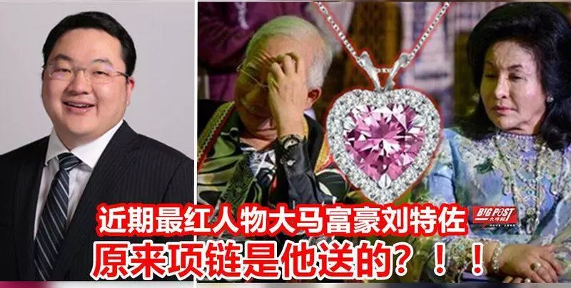 劉特佐斂財「億億拋金」求愛情踢鐵板!她的回復更令人拍案叫絕! 《內附視頻》