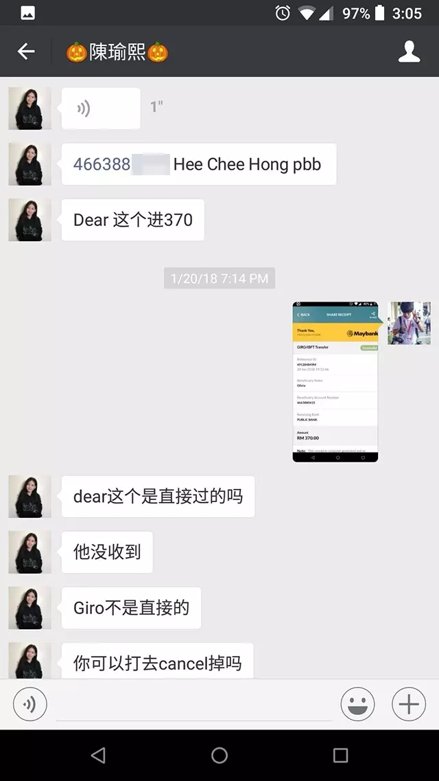 【因為一句 Dear · 感情金錢都沒了!】大馬男子和美眉網戀,因為對方的一句「Dear」,感情和金錢同時間化為烏有!