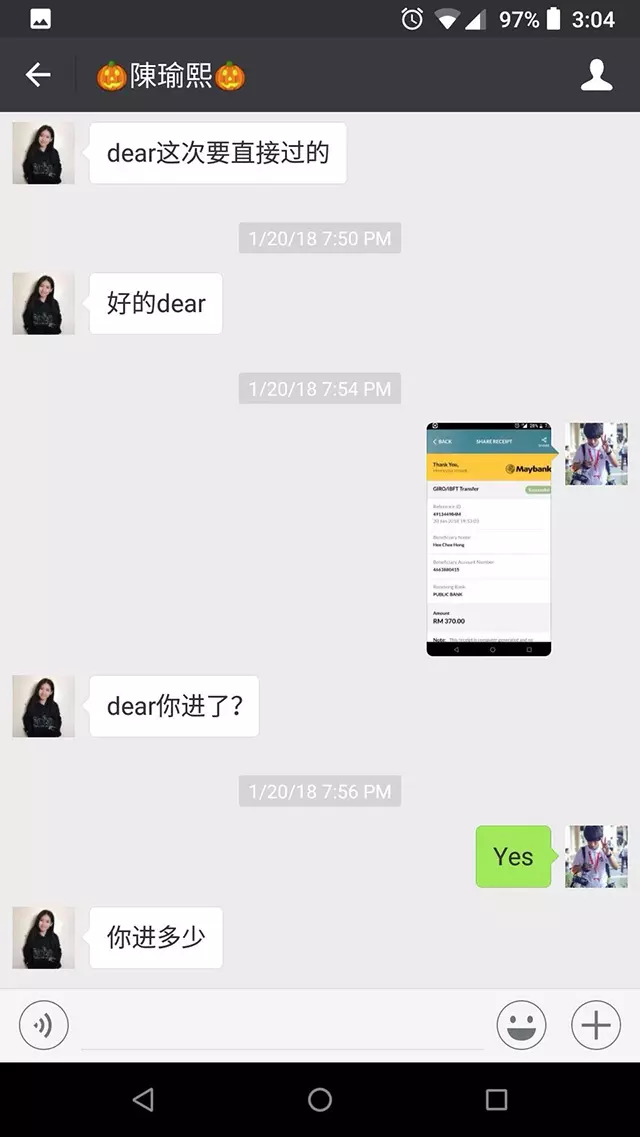 【因為一句 Dear · 感情金錢都沒了!】大馬男子和美眉網戀,因為對方的一句「Dear」,感情和金錢同時間化為烏有!