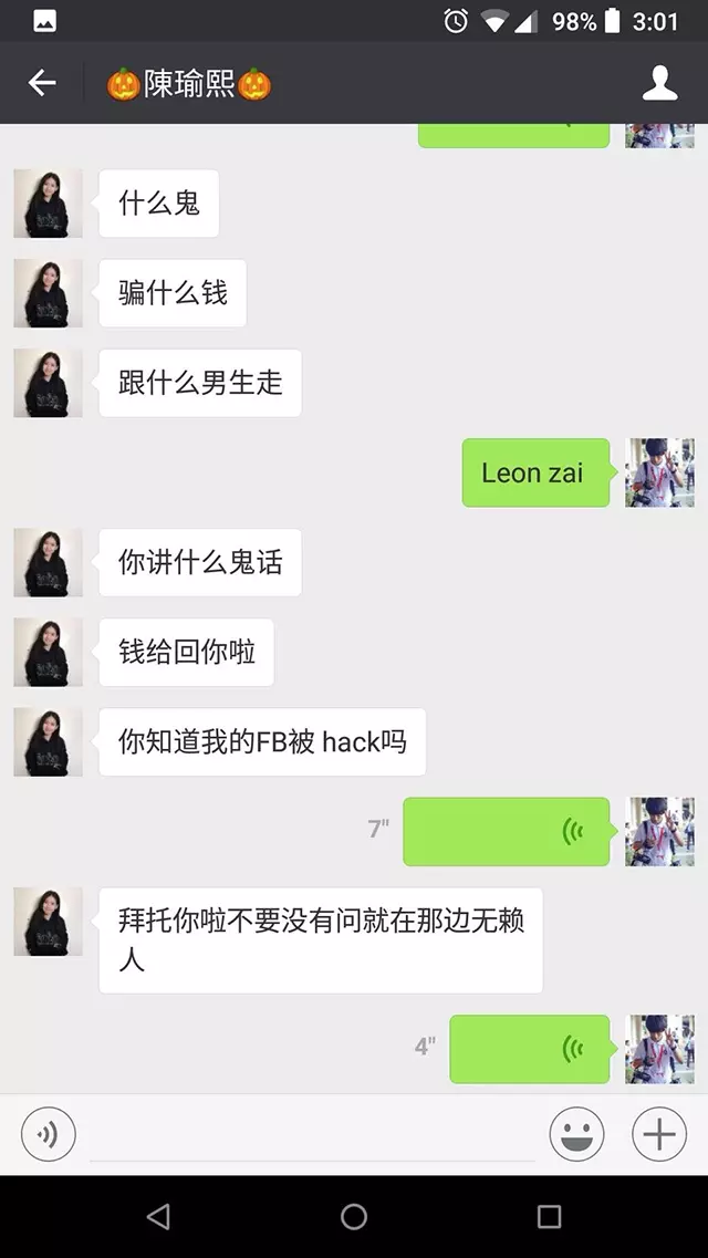 【因為一句 Dear · 感情金錢都沒了!】大馬男子和美眉網戀,因為對方的一句「Dear」,感情和金錢同時間化為烏有!
