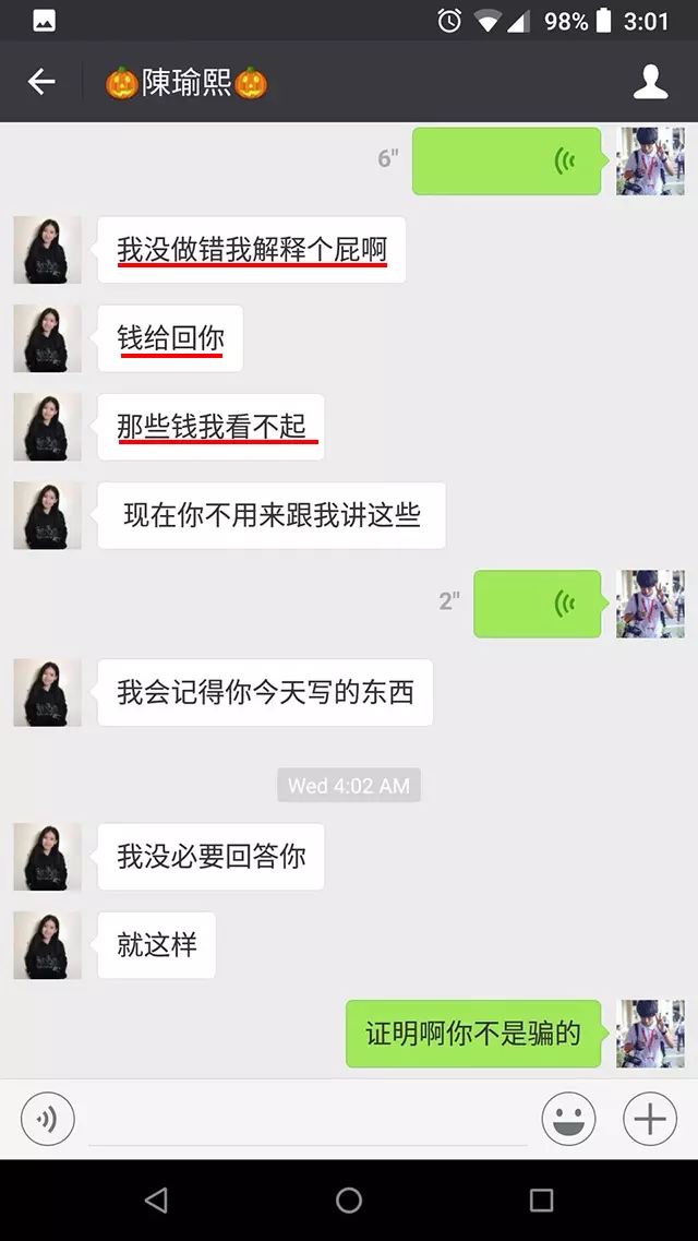 【因為一句 Dear · 感情金錢都沒了!】大馬男子和美眉網戀,因為對方的一句「Dear」,感情和金錢同時間化為烏有!