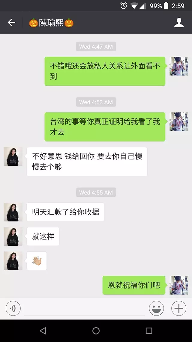 【因為一句 Dear · 感情金錢都沒了!】大馬男子和美眉網戀,因為對方的一句「Dear」,感情和金錢同時間化為烏有!