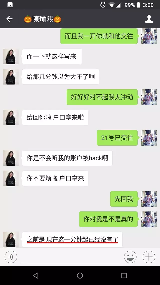 【因為一句 Dear · 感情金錢都沒了!】大馬男子和美眉網戀,因為對方的一句「Dear」,感情和金錢同時間化為烏有!