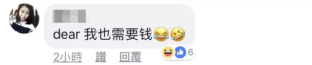 【因為一句 Dear · 感情金錢都沒了!】大馬男子和美眉網戀,因為對方的一句「Dear」,感情和金錢同時間化為烏有!