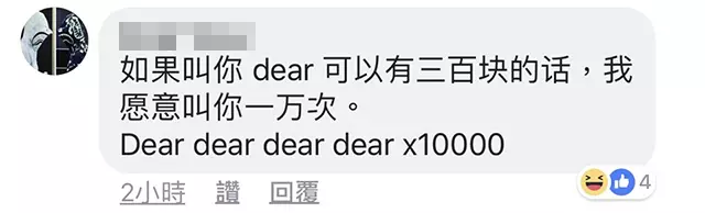 【因為一句 Dear · 感情金錢都沒了!】大馬男子和美眉網戀,因為對方的一句「Dear」,感情和金錢同時間化為烏有!