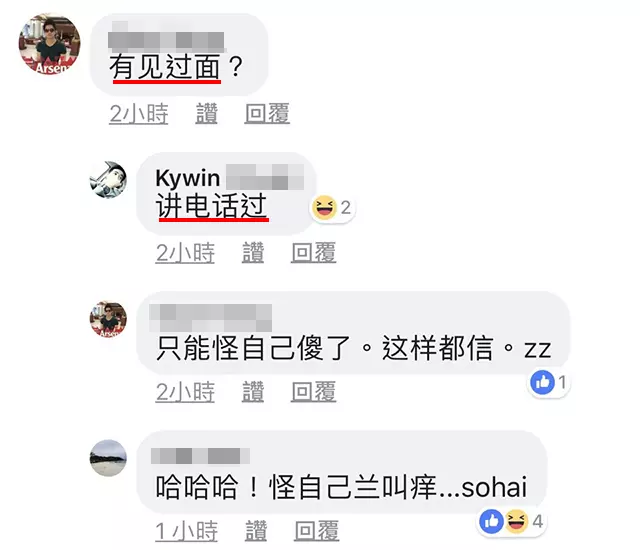 【因為一句 Dear · 感情金錢都沒了!】大馬男子和美眉網戀,因為對方的一句「Dear」,感情和金錢同時間化為烏有!