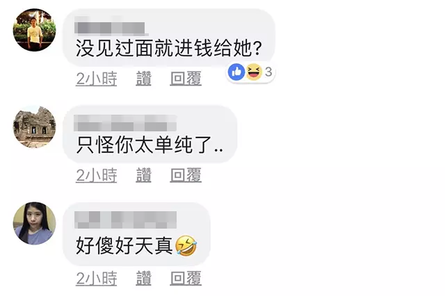 【因為一句 Dear · 感情金錢都沒了!】大馬男子和美眉網戀,因為對方的一句「Dear」,感情和金錢同時間化為烏有!