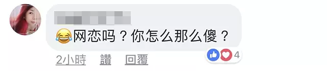 【因為一句 Dear · 感情金錢都沒了!】大馬男子和美眉網戀,因為對方的一句「Dear」,感情和金錢同時間化為烏有!