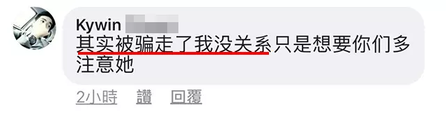 【因為一句 Dear · 感情金錢都沒了!】大馬男子和美眉網戀,因為對方的一句「Dear」,感情和金錢同時間化為烏有!