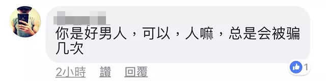 【因為一句 Dear · 感情金錢都沒了!】大馬男子和美眉網戀,因為對方的一句「Dear」,感情和金錢同時間化為烏有!