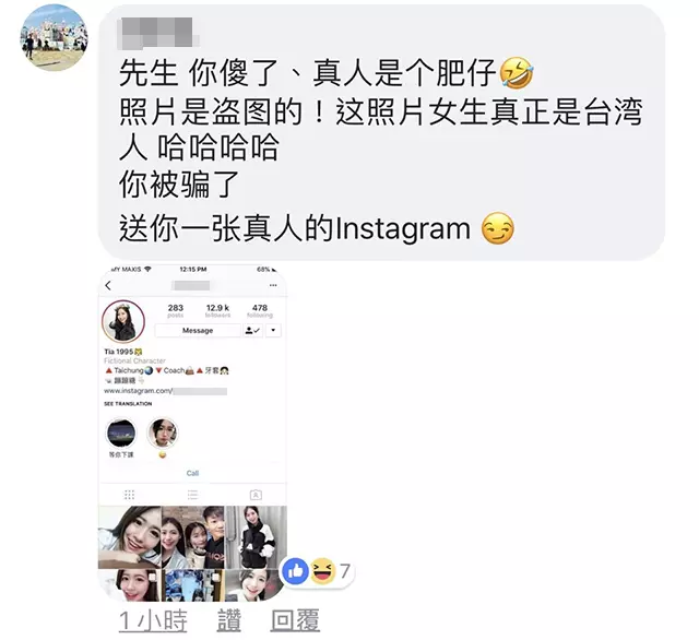 【因為一句 Dear · 感情金錢都沒了!】大馬男子和美眉網戀,因為對方的一句「Dear」,感情和金錢同時間化為烏有!