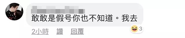 【因為一句 Dear · 感情金錢都沒了!】大馬男子和美眉網戀,因為對方的一句「Dear」,感情和金錢同時間化為烏有!