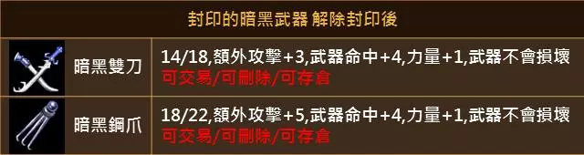 黑妖開放的前夕,台版「沉默洞穴」活動登場