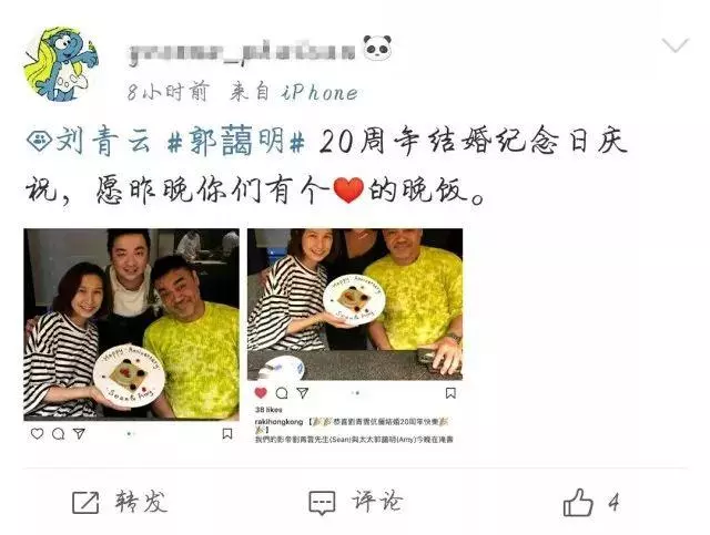 劉青雲郭藹明結婚20周年了,「黑白配」依然恩愛甜美如初戀!