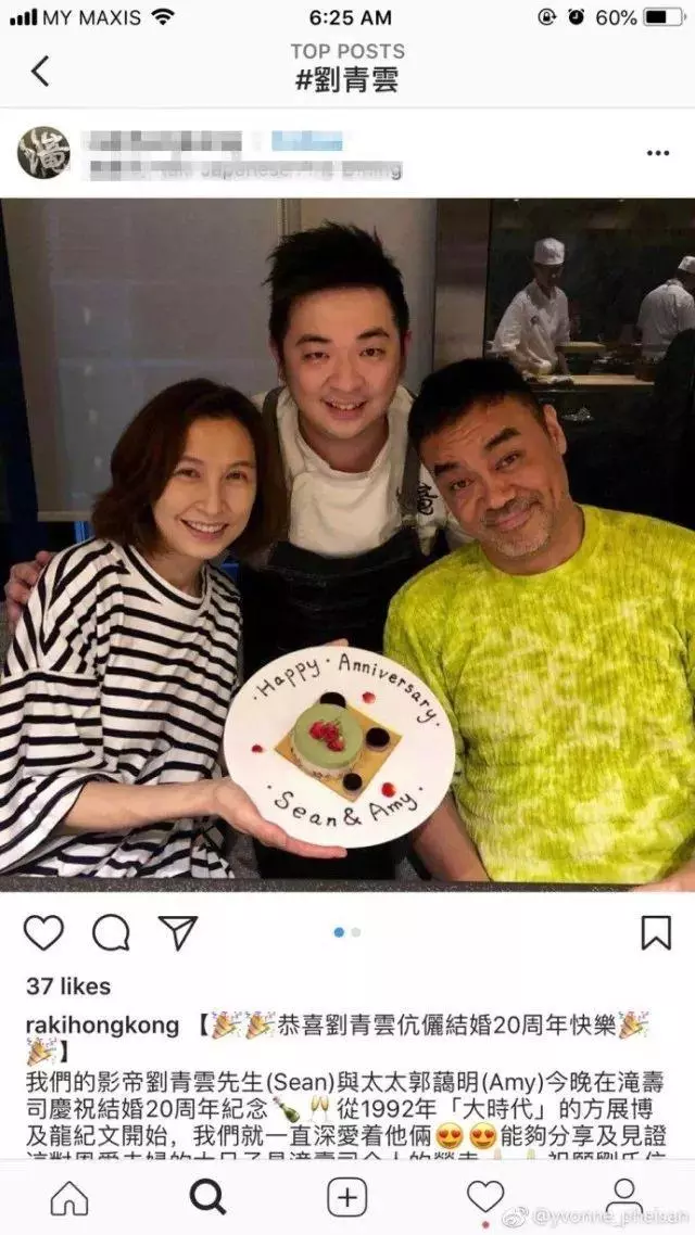 劉青雲郭藹明結婚20周年了,「黑白配」依然恩愛甜美如初戀!