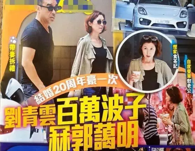 劉青雲郭藹明結婚20周年了,「黑白配」依然恩愛甜美如初戀!