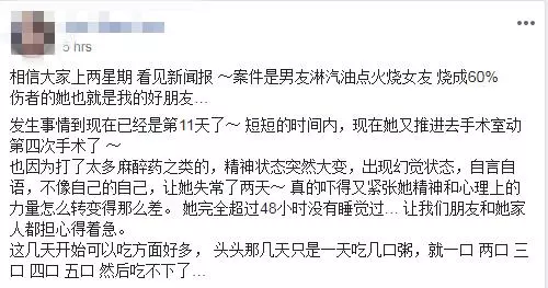 【好友FB還原事情真相!】大馬24歲正妹被男友潑汽油,全身60%被燒傷!