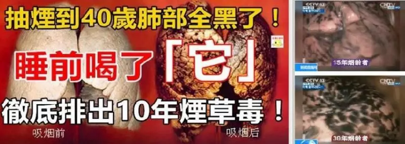睡前喝了「它」,徹底排出10年菸草毒!(有緣看到請轉發收藏,功德無量!)