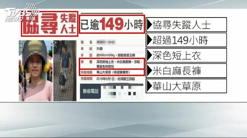 「你睡得著嗎!」冷血殺人分屍 家屬求判死