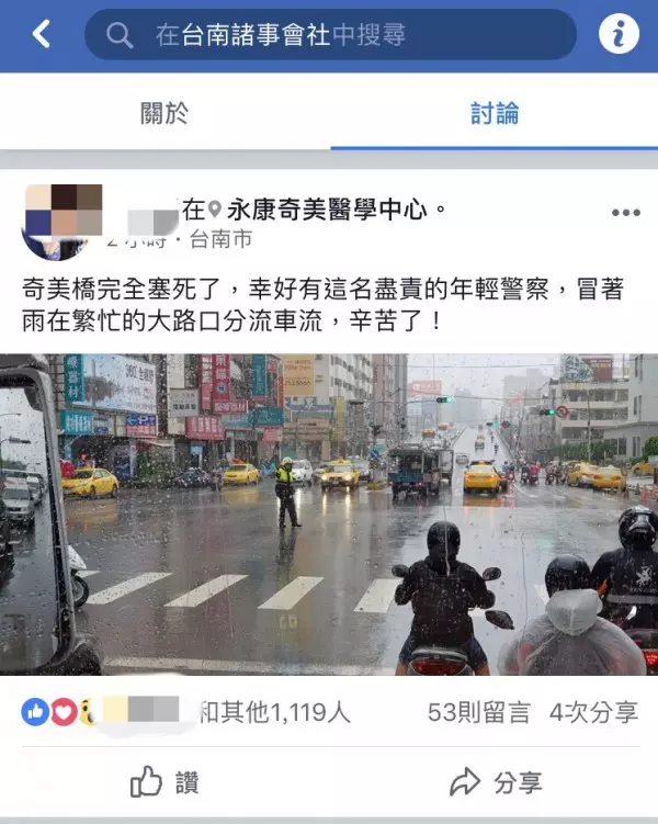 南警大雨中執勤被拍下 網友直呼:辛苦了