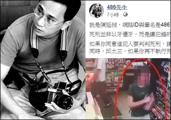 2月內3件分屍486先生挺死刑 酸法務部長:不執行死刑就請滾蛋