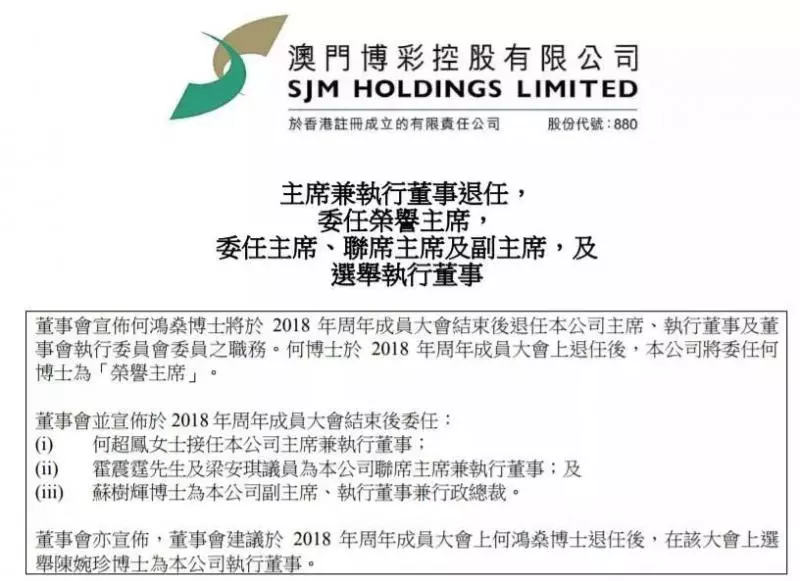 96歲賭王隱退!17個子女為何接班人是她?