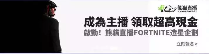 《堡壘之夜》海外秒殺《絕地求生》,開放式玩法或成下個吃雞傳奇