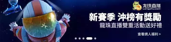 《堡壘之夜》海外秒殺《絕地求生》,開放式玩法或成下個吃雞傳奇