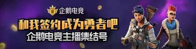 《堡壘之夜》海外秒殺《絕地求生》,開放式玩法或成下個吃雞傳奇
