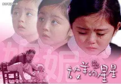 她6歲出道,8歲紅遍兩岸,曾是台灣「最美童星」,而今卻被遺忘!