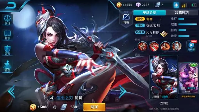 王者榮耀:鑽石星耀要如何練就一身意識流呢?這六條你必須要知道