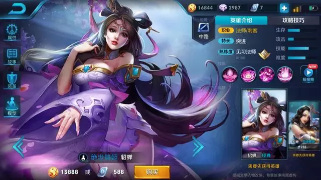 王者榮耀:鑽石星耀要如何練就一身意識流呢?這六條你必須要知道