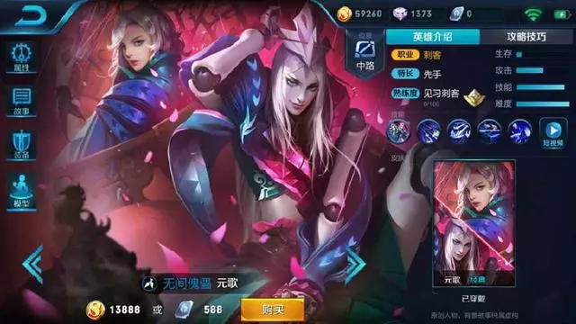 王者榮耀:S12賽季主打三國版本,元歌改名,猴子加入水晶商店