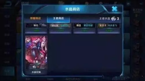 王者榮耀:S12賽季主打三國版本,元歌改名,猴子加入水晶商店