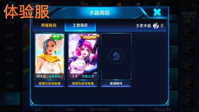 王者榮耀:S12賽季主打三國版本,元歌改名,猴子加入水晶商店