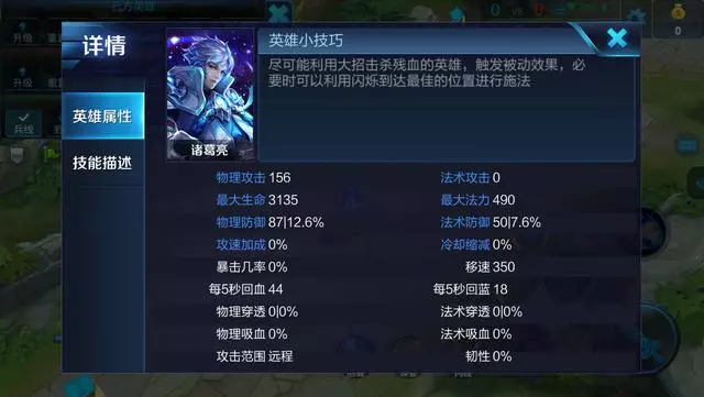 王者榮耀:中路出門第一件買啥?買鞋子去打比賽,單排根本沒用!