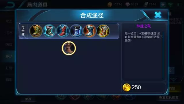 王者榮耀:中路出門第一件買啥?買鞋子去打比賽,單排根本沒用!