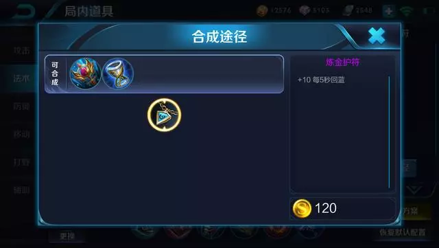 王者榮耀:中路出門第一件買啥?買鞋子去打比賽,單排根本沒用!