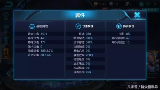 魯班封神秘籍:讓智商250成為王者峽谷最閃耀的明星