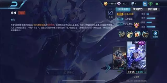 如何有效地針對百里守約?