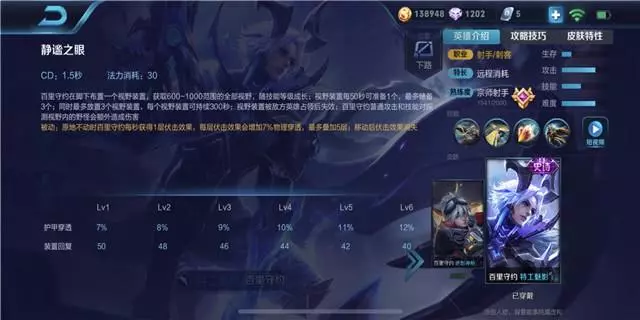 如何有效地針對百里守約?