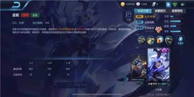 如何有效地針對百里守約?